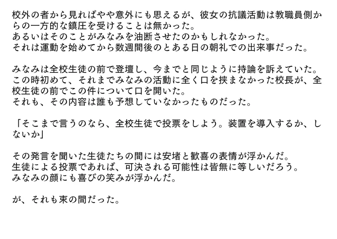 裏切られた生徒会長 強制お仕置きショー Fhentai - Page 6