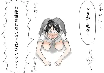 裏切られた生徒会長 強制お仕置きショー Fhentai - Page 11