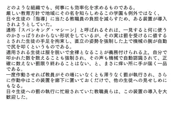 裏切られた生徒会長 強制お仕置きショー Fhentai - Page 2