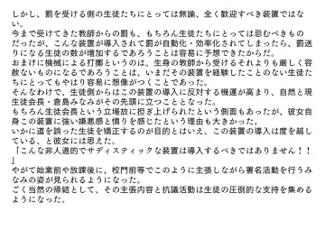裏切られた生徒会長 強制お仕置きショー Fhentai - Page 4