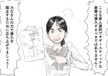 裏切られた生徒会長 強制お仕置きショー Fhentai - Page 5