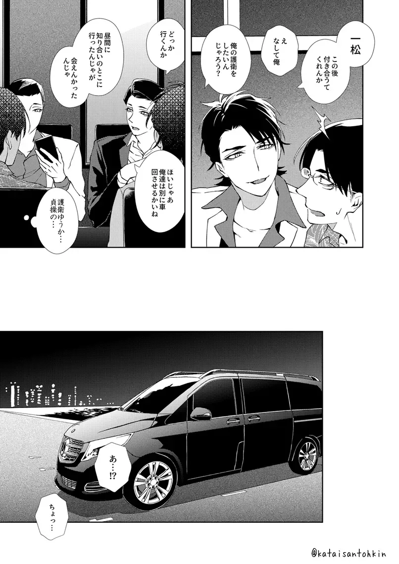 [Fukurahagi] Uron no Hako Fhentai - Page 12