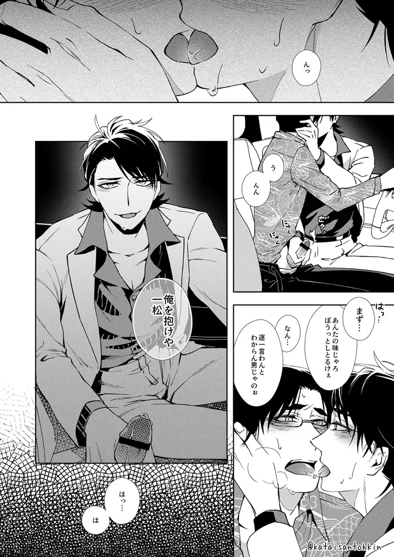 [Fukurahagi] Uron no Hako Fhentai - Page 15