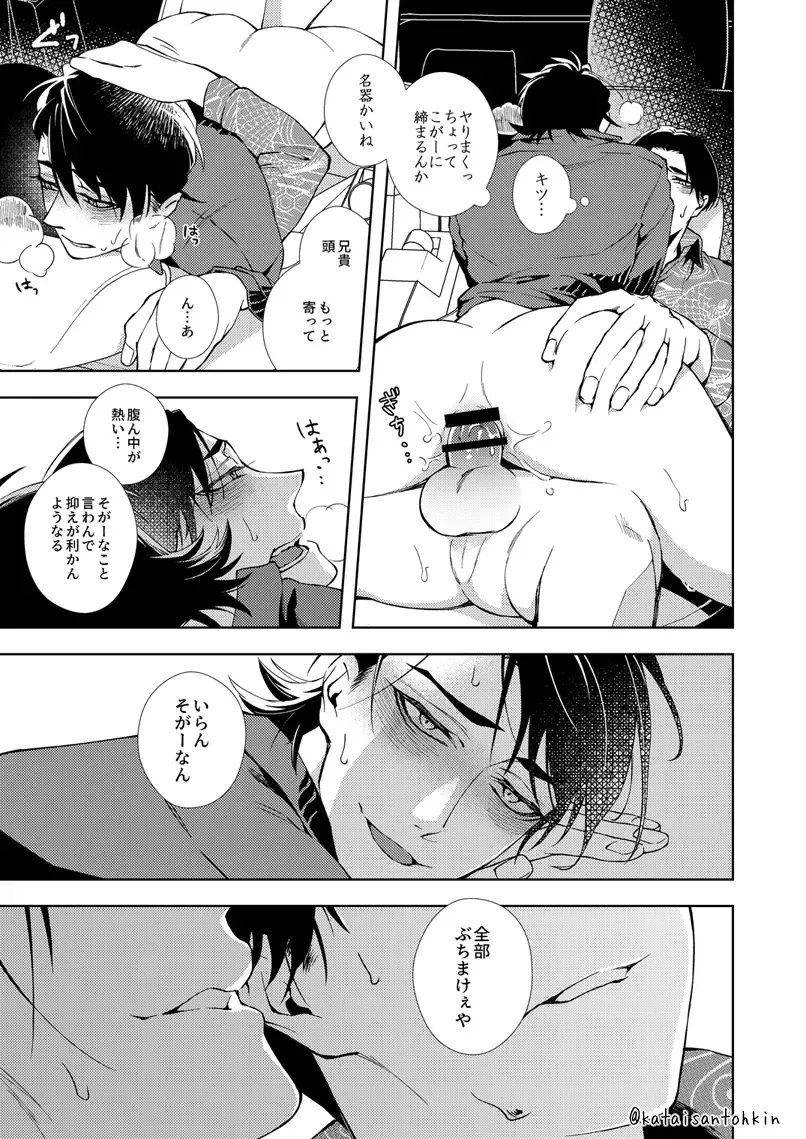 [Fukurahagi] Uron no Hako Fhentai - Page 16