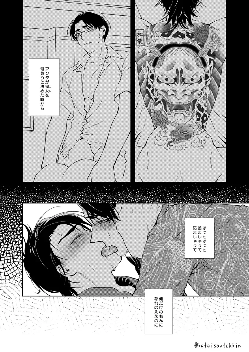 [Fukurahagi] Uron no Hako Fhentai - Page 19