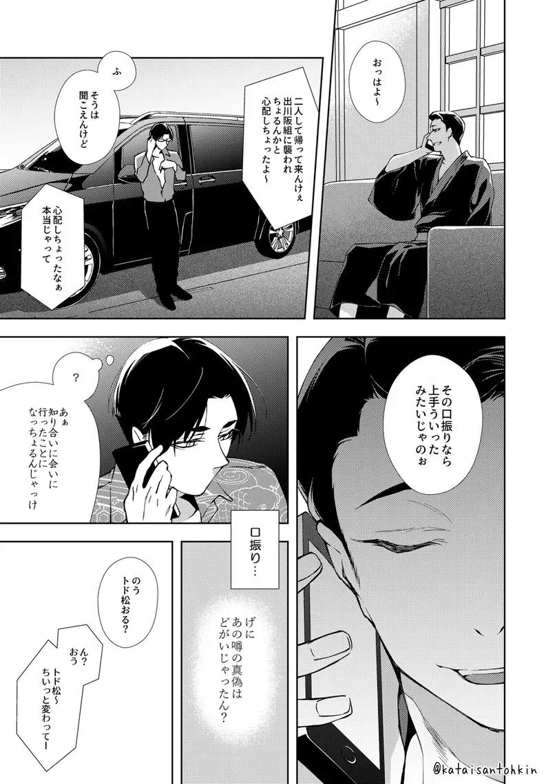 [Fukurahagi] Uron no Hako Fhentai - Page 20