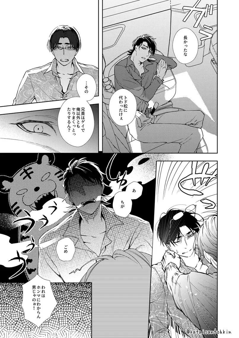 [Fukurahagi] Uron no Hako Fhentai - Page 22