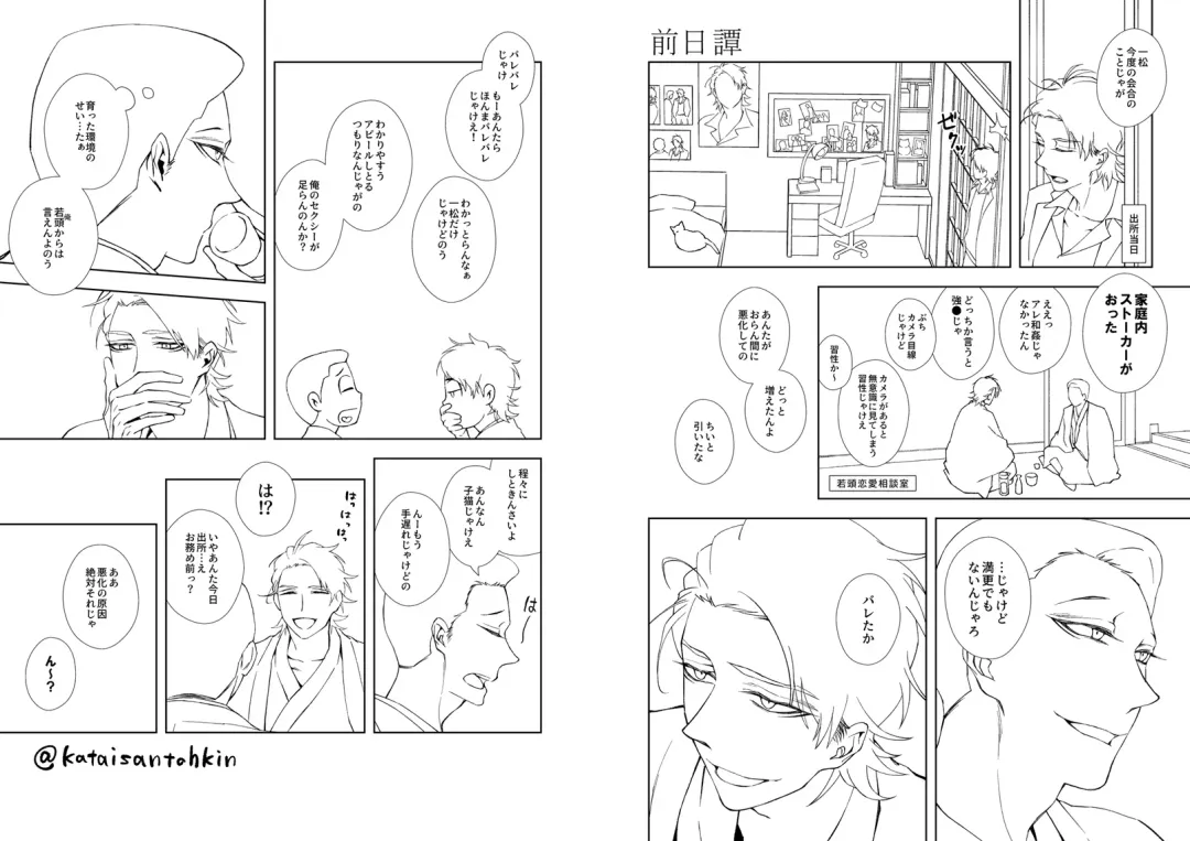 [Fukurahagi] Uron no Hako Fhentai - Page 28