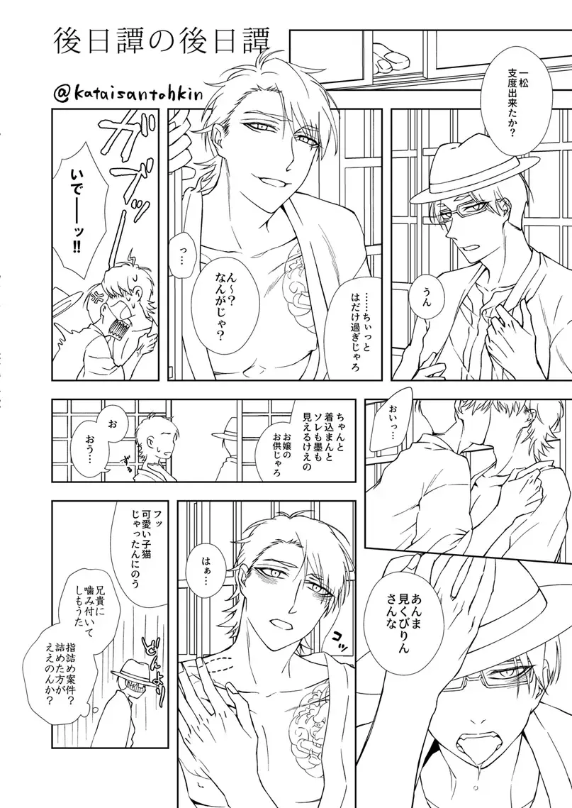 [Fukurahagi] Uron no Hako Fhentai - Page 29