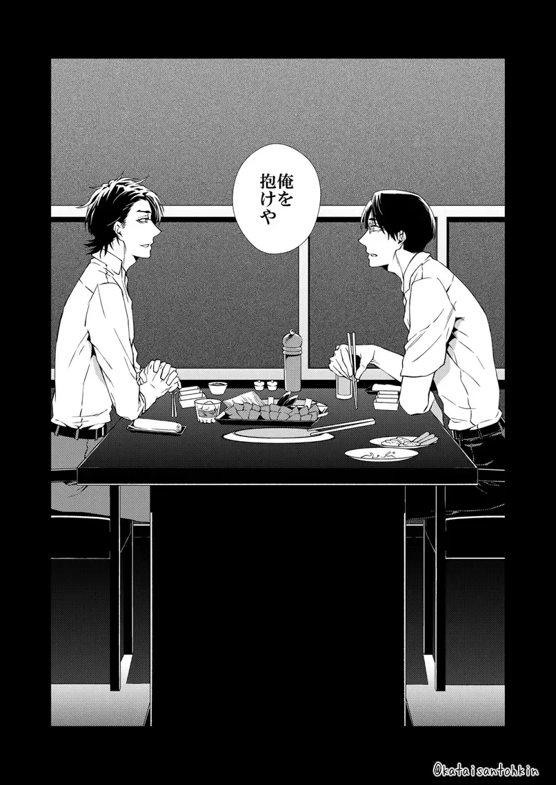 [Fukurahagi] Uron no Hako Fhentai - Page 6