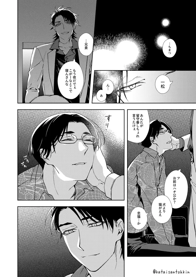 [Fukurahagi] Uron no Hako Fhentai - Page 7