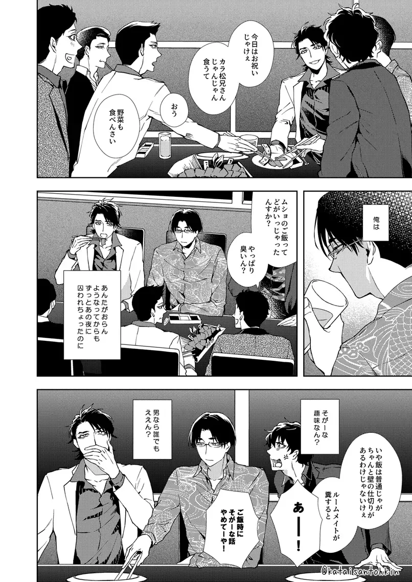 [Fukurahagi] Uron no Hako Fhentai - Page 9