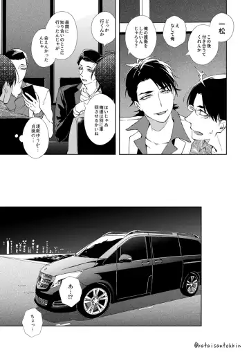 [Fukurahagi] Uron no Hako Fhentai - Page 12