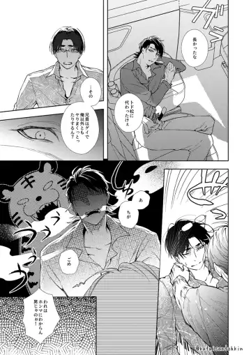 [Fukurahagi] Uron no Hako Fhentai - Page 22