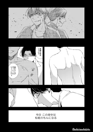 [Fukurahagi] Uron no Hako Fhentai - Page 26