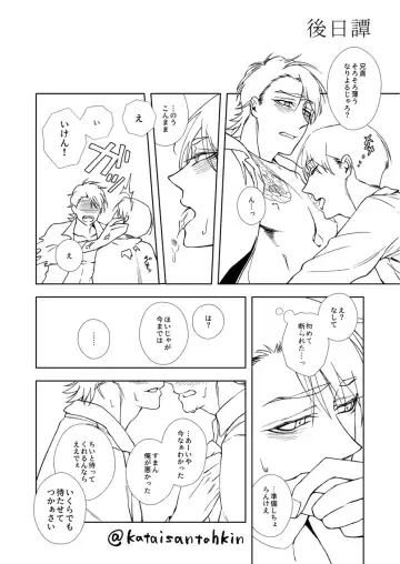 [Fukurahagi] Uron no Hako Fhentai - Page 27