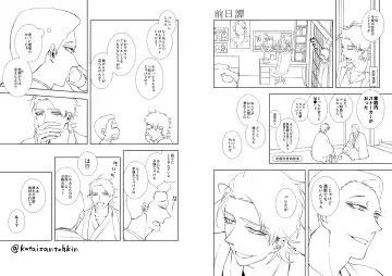 [Fukurahagi] Uron no Hako Fhentai - Page 28