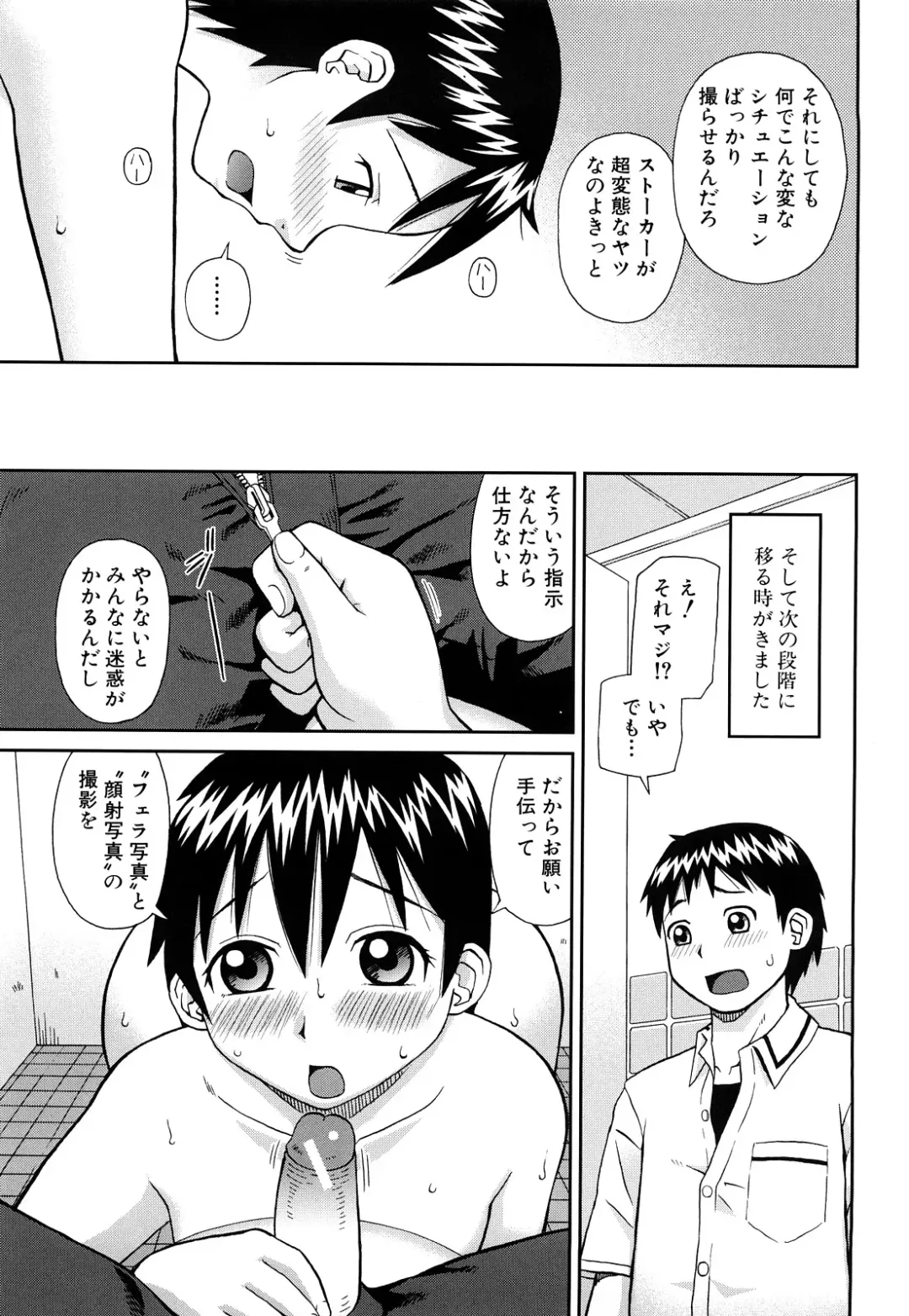 [Kiai Neko] Rosyutsu Ganbou Fhentai - Page 106