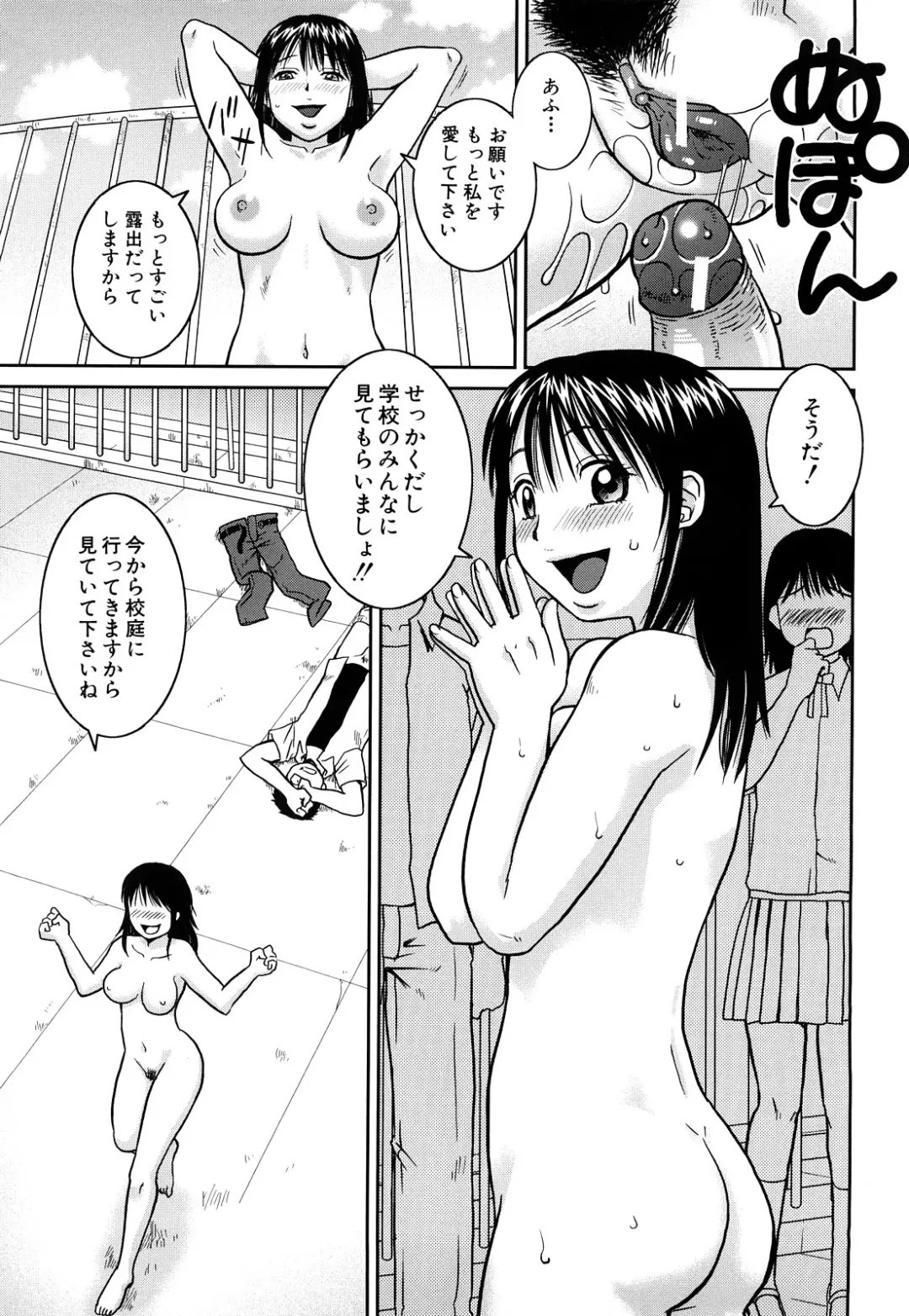 [Kiai Neko] Rosyutsu Ganbou Fhentai - Page 154