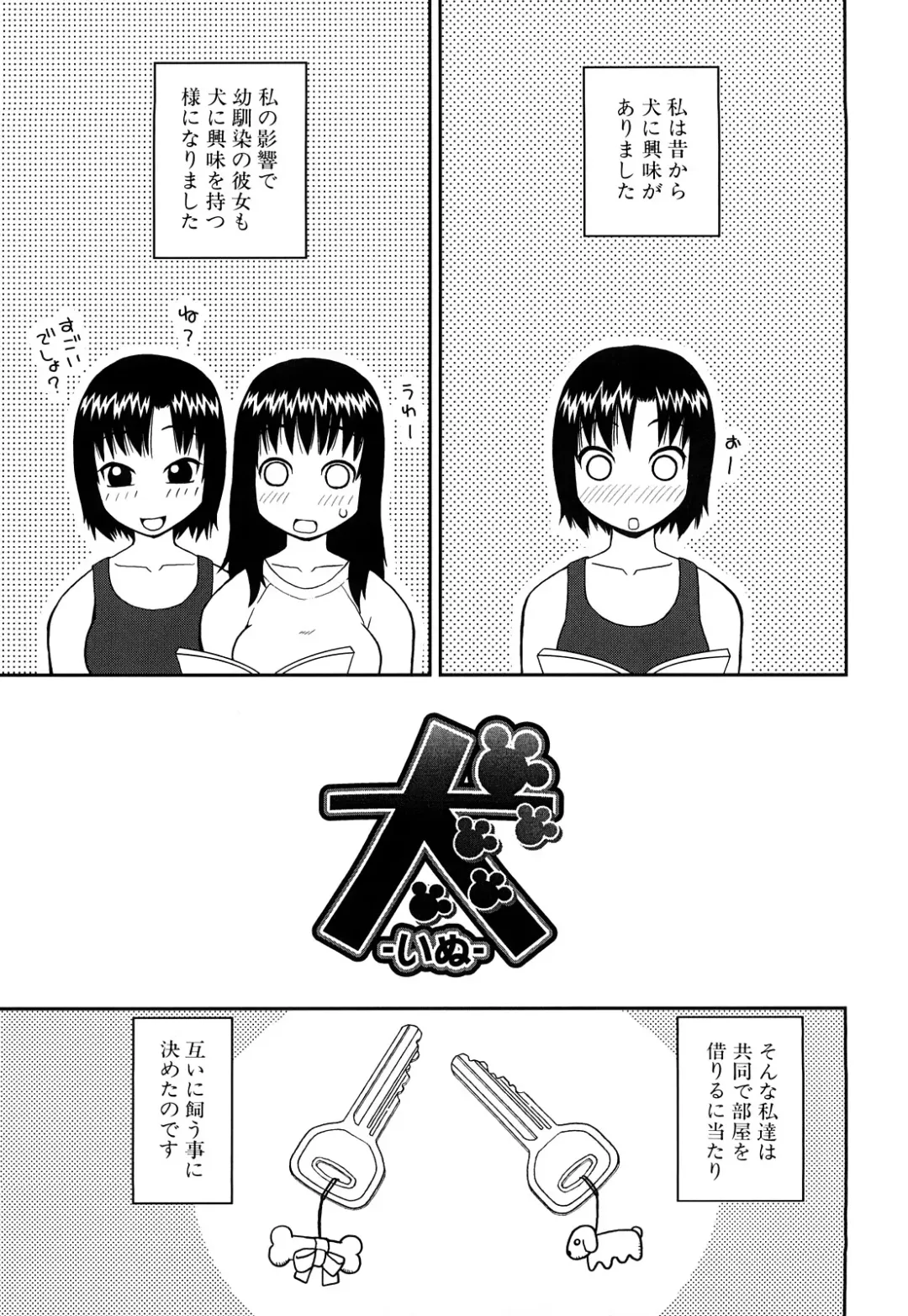 [Kiai Neko] Rosyutsu Ganbou Fhentai - Page 158