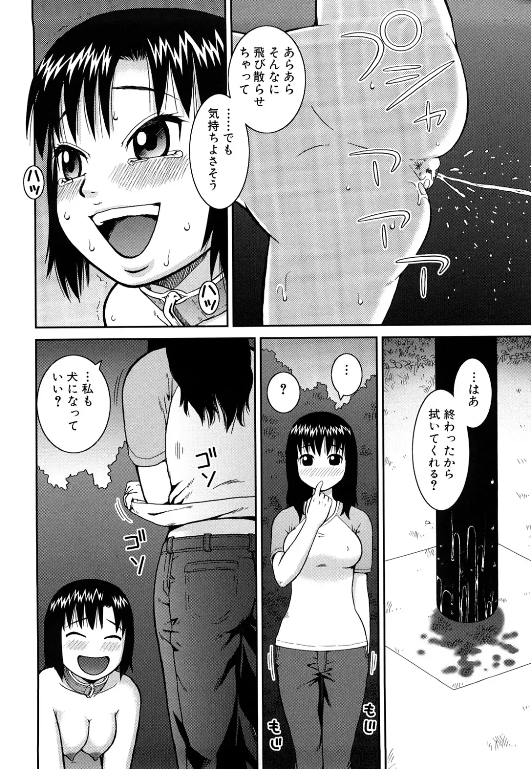 [Kiai Neko] Rosyutsu Ganbou Fhentai - Page 171