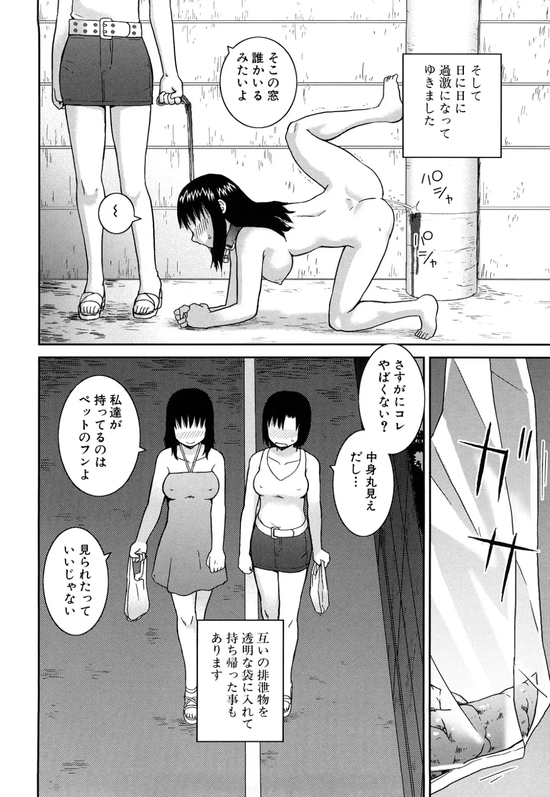 [Kiai Neko] Rosyutsu Ganbou Fhentai - Page 173