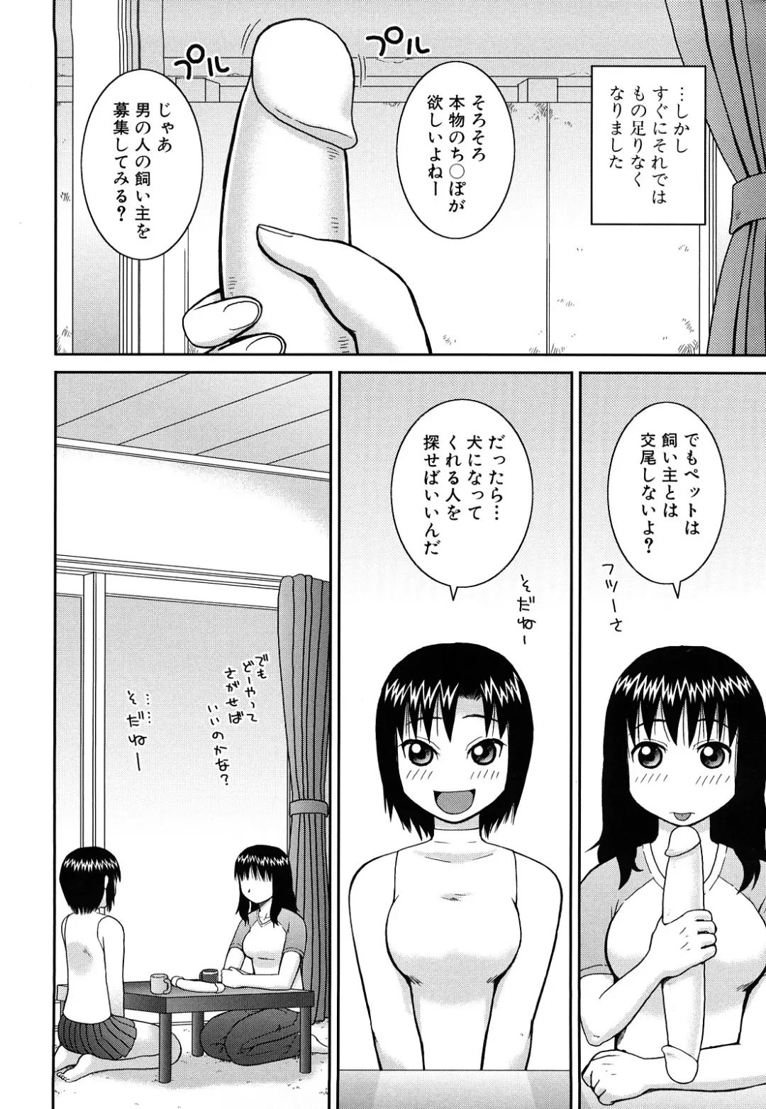 [Kiai Neko] Rosyutsu Ganbou Fhentai - Page 175