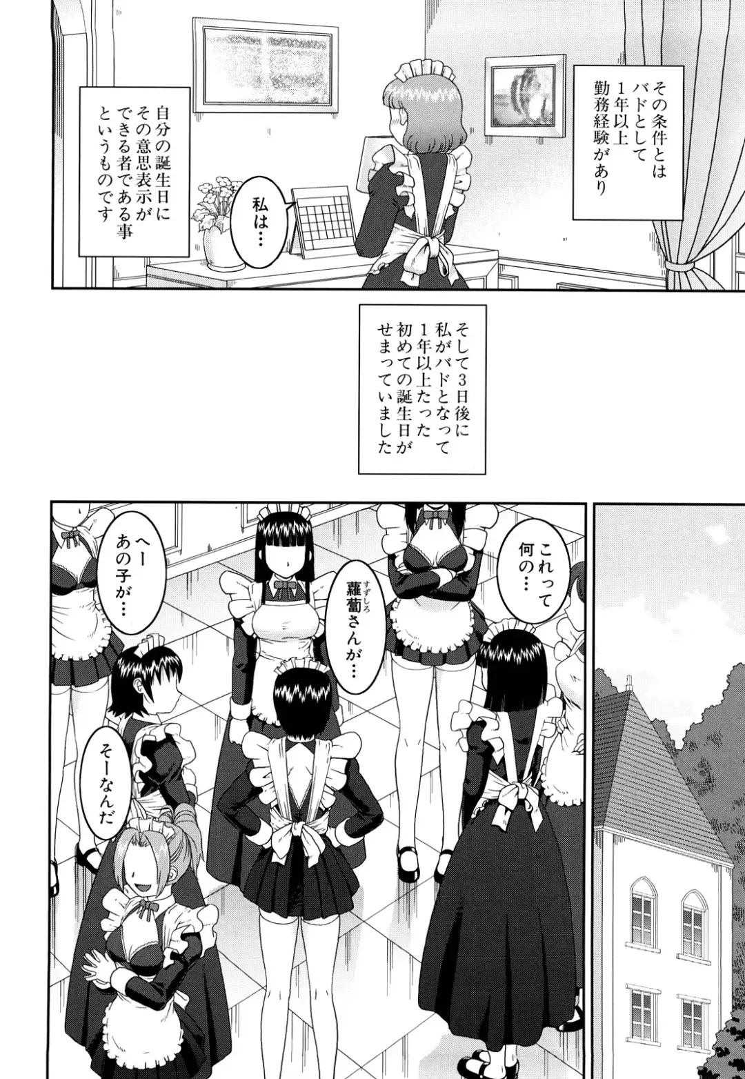 [Kiai Neko] Rosyutsu Ganbou Fhentai - Page 21