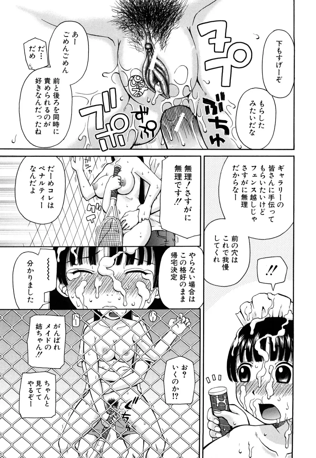 [Kiai Neko] Rosyutsu Ganbou Fhentai - Page 210