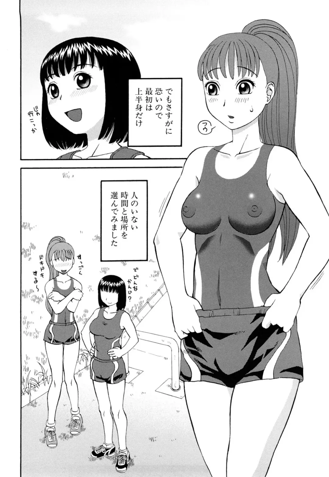 [Kiai Neko] Rosyutsu Ganbou Fhentai - Page 215