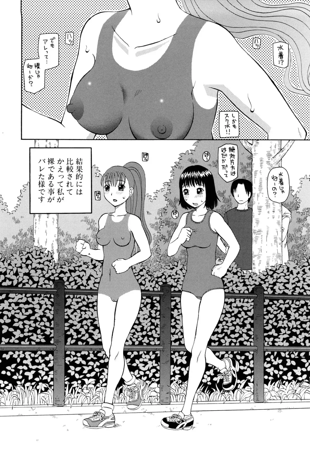 [Kiai Neko] Rosyutsu Ganbou Fhentai - Page 221