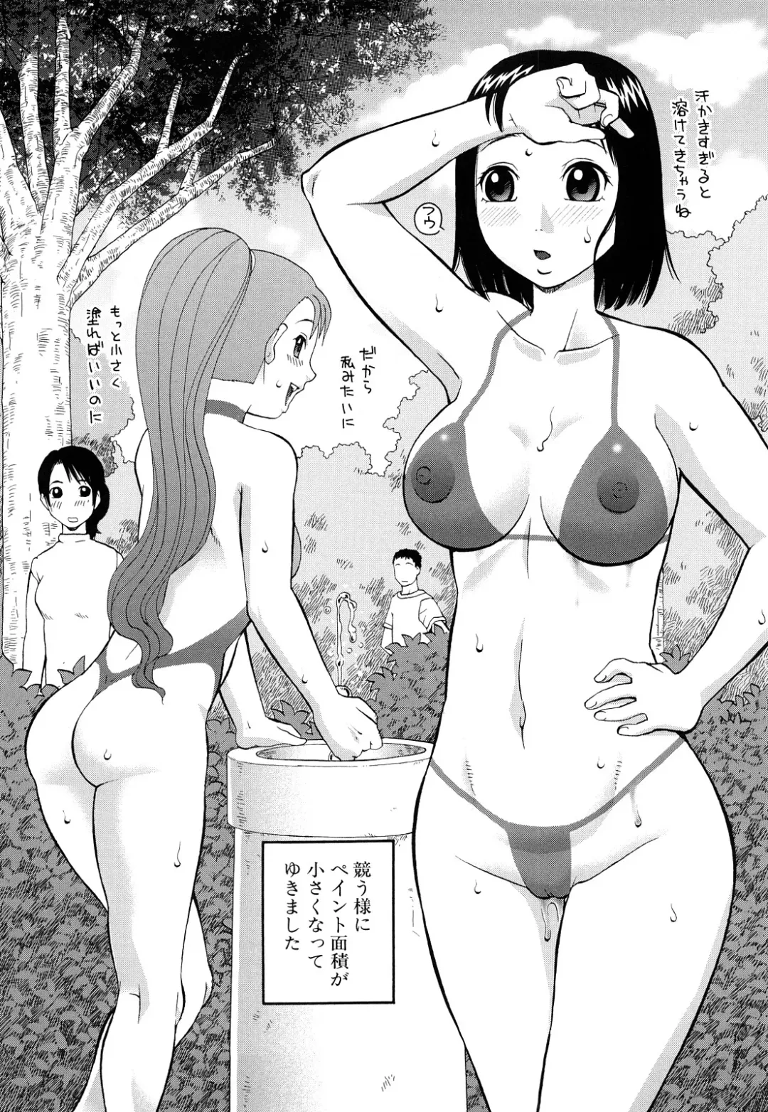 [Kiai Neko] Rosyutsu Ganbou Fhentai - Page 224