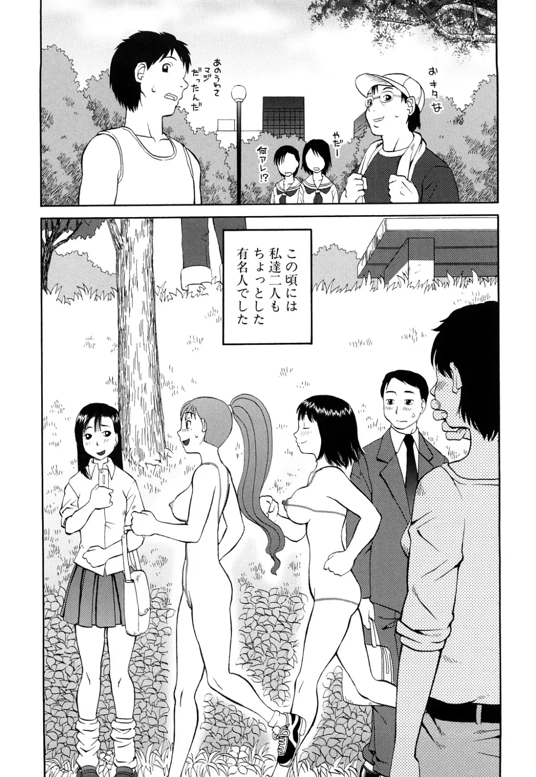 [Kiai Neko] Rosyutsu Ganbou Fhentai - Page 226