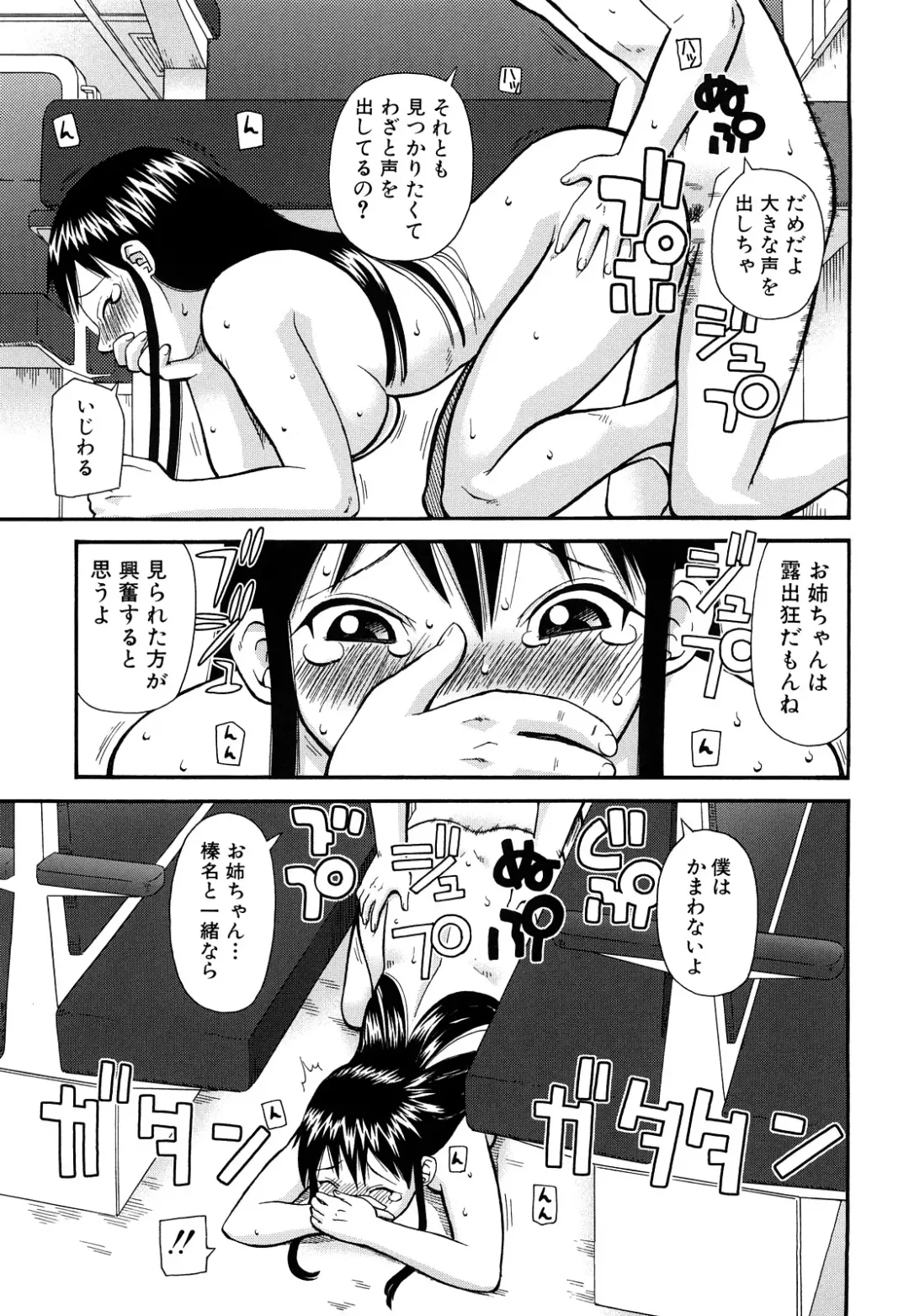 [Kiai Neko] Rosyutsu Ganbou Fhentai - Page 84