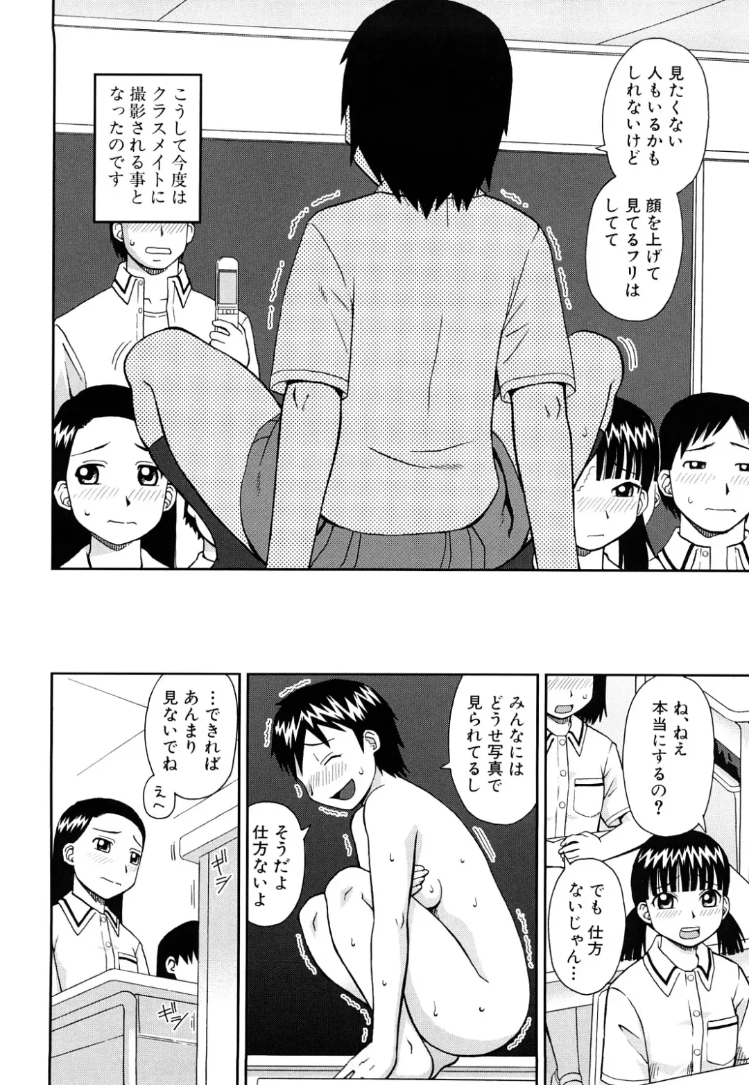 [Kiai Neko] Rosyutsu Ganbou Fhentai - Page 99