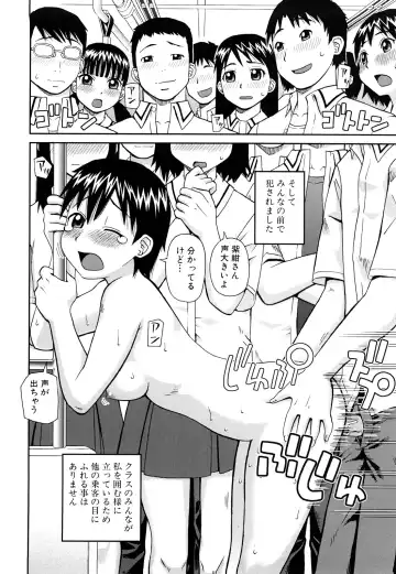 [Kiai Neko] Rosyutsu Ganbou Fhentai - Page 115