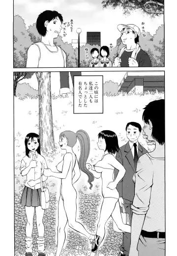 [Kiai Neko] Rosyutsu Ganbou Fhentai - Page 226
