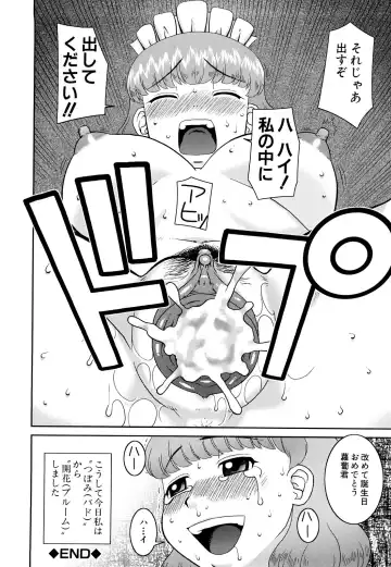 [Kiai Neko] Rosyutsu Ganbou Fhentai - Page 33