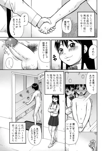 [Kiai Neko] Rosyutsu Ganbou Fhentai - Page 76