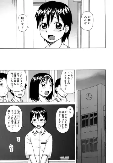 [Kiai Neko] Rosyutsu Ganbou Fhentai - Page 96