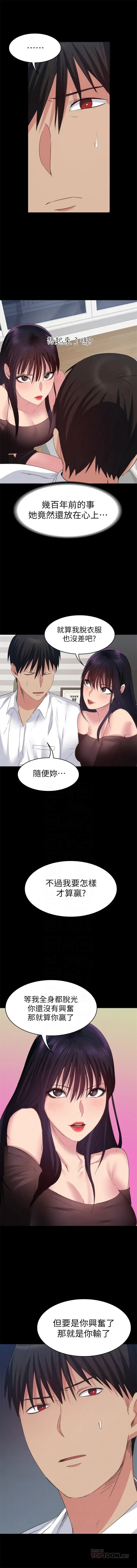 （周2）退货女友 1-25 中文翻译（完结） Fhentai.net - Page 112