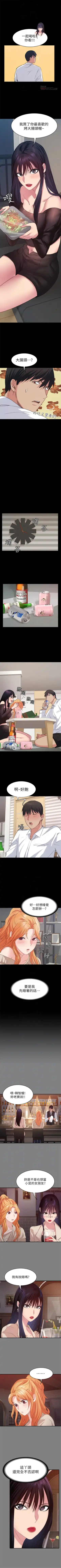 （周2）退货女友 1-25 中文翻译（完结） Fhentai.net - Page 104