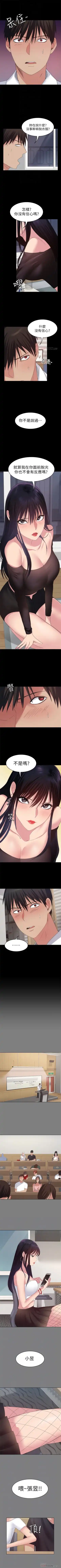 （周2）退货女友 1-25 中文翻译（完结） Fhentai.net - Page 110