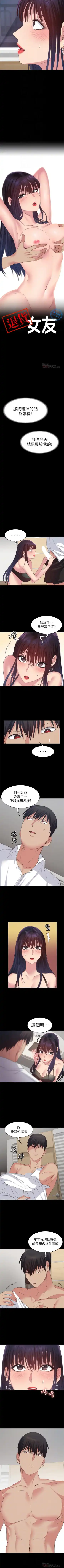 （周2）退货女友 1-25 中文翻译（完结） Fhentai.net - Page 117