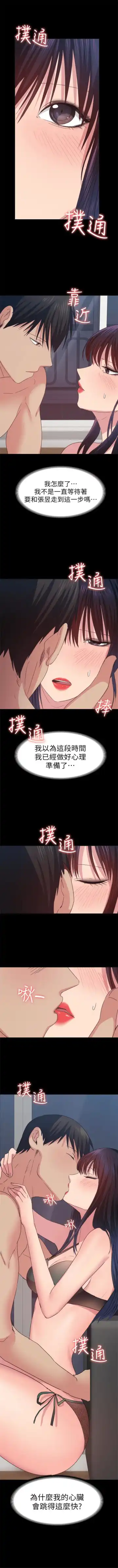 （周2）退货女友 1-25 中文翻译（完结） Fhentai.net - Page 118