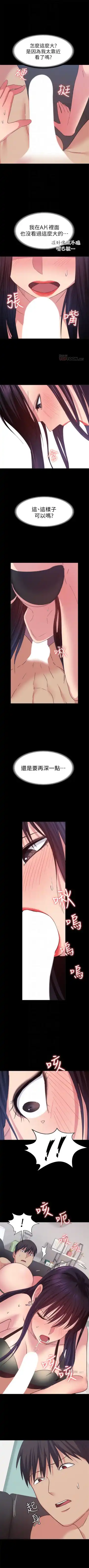 （周2）退货女友 1-25 中文翻译（完结） Fhentai.net - Page 122