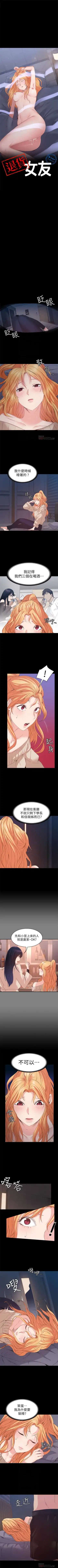 （周2）退货女友 1-25 中文翻译（完结） Fhentai.net - Page 125