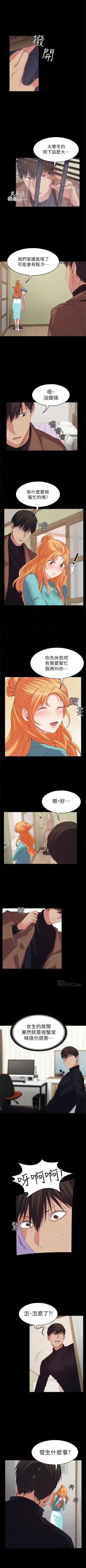 （周2）退货女友 1-25 中文翻译（完结） Fhentai.net - Page 134