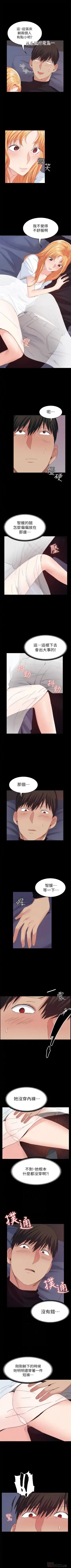 （周2）退货女友 1-25 中文翻译（完结） Fhentai.net - Page 139