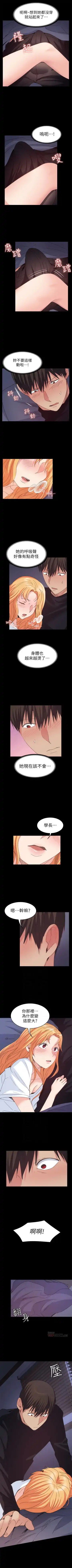 （周2）退货女友 1-25 中文翻译（完结） Fhentai.net - Page 140